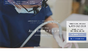 あいざわ歯科クリニック（イメージ）