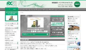有坂歯科・インプラントオフィス(イメージ)