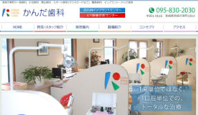 かんだ歯科（イメージ）