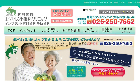 医療法人 有心会 クリア歯科 なんば院（イメージ）