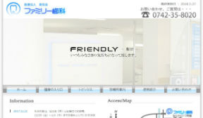 ファミリー歯科（イメージ）