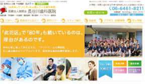 医療法人徳旺会 長谷川歯科医院(イメージ)