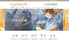 波多野歯科医院（イメージ）