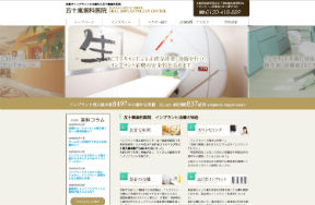 五十嵐歯科医院(イメージ)