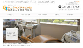 石倉歯科（イメージ）