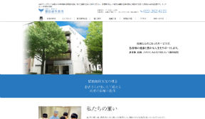 懸田歯科医院（イメージ）