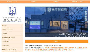 官庁街歯科（イメージ）