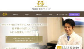 MI総合歯科（イメージ）