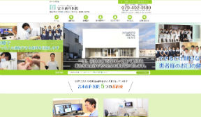 宮本歯科医院（イメージ）