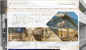 舟橋歯科クリニックCTインプラントオフィス(イメージ)