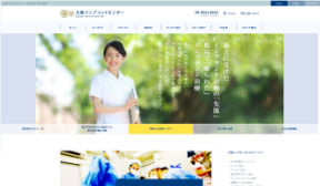大阪インプラントセンター・梅田（イメージ）