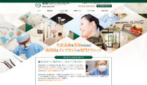 南大阪ペリオインプラントセンター（イメージ）