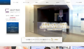 心斎橋デンタルクリニック(イメージ)
