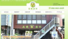 あけぼのちょう高橋歯科（イメージ）