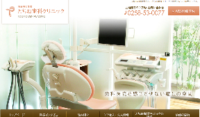 とちお歯科クリニック（イメージ）