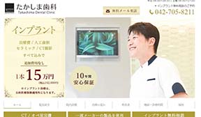たかしま歯科(イメージ)