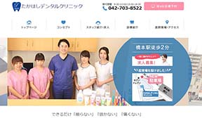 たかはしデンタルクリニック(イメージ)