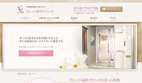 ビレッジ歯科クリニック(イメージ)
